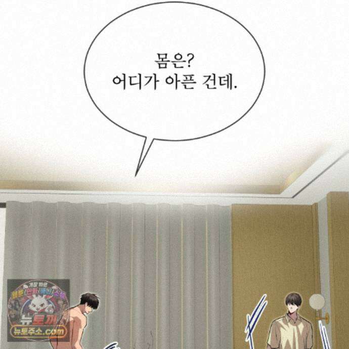 패션(PASSION) 138화 145