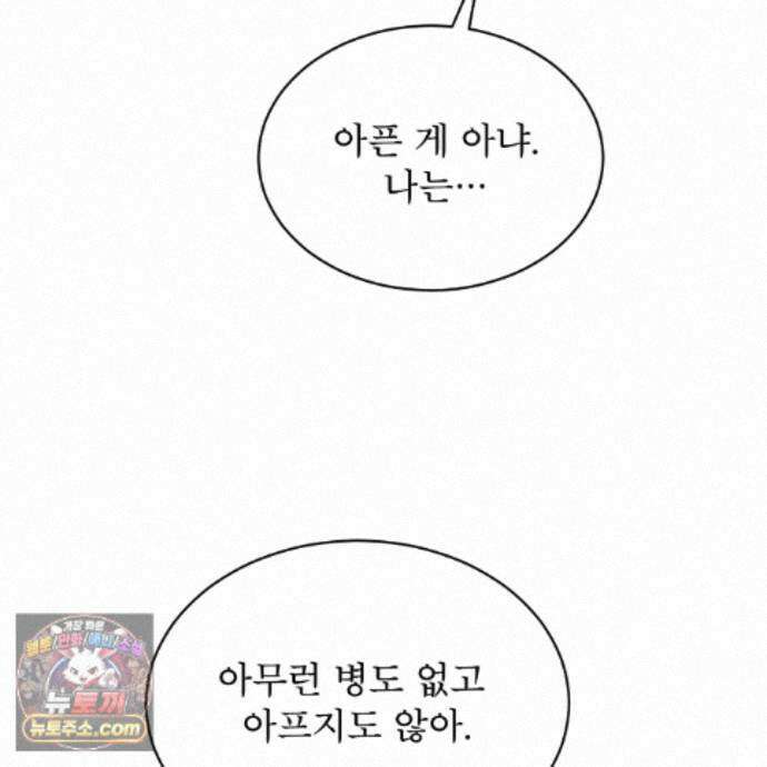 패션(PASSION) 138화 148