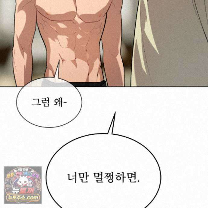패션(PASSION) 138화 150