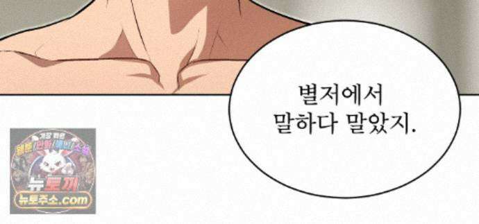 패션(PASSION) 138화 152