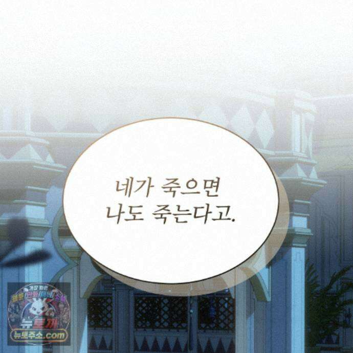 패션(PASSION) 138화 153