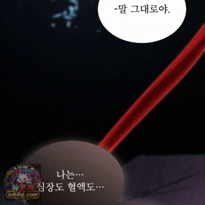 패션(PASSION) 138화 155