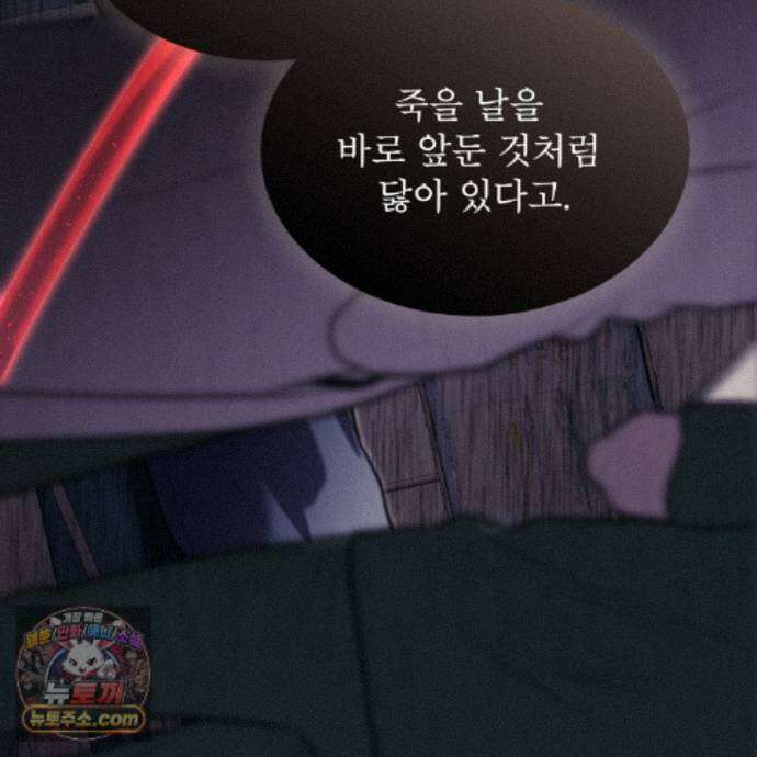 패션(PASSION) 138화 156