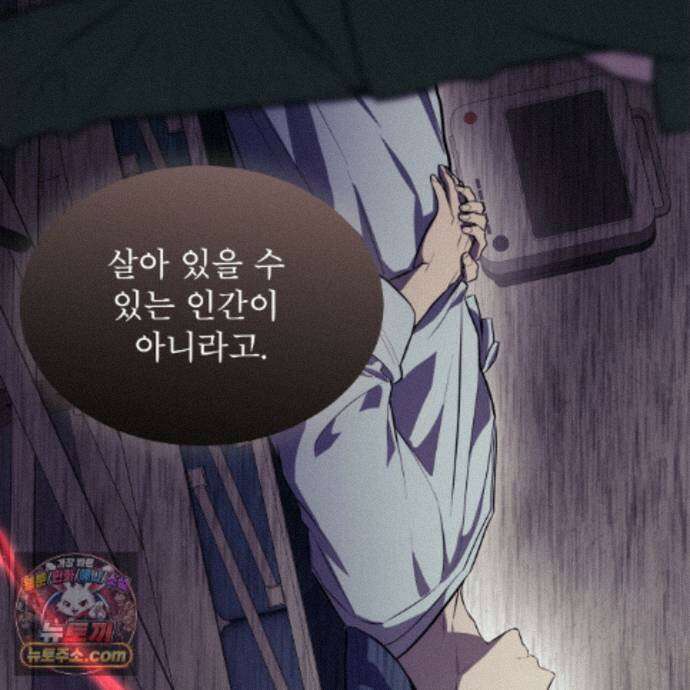 패션(PASSION) 138화 157