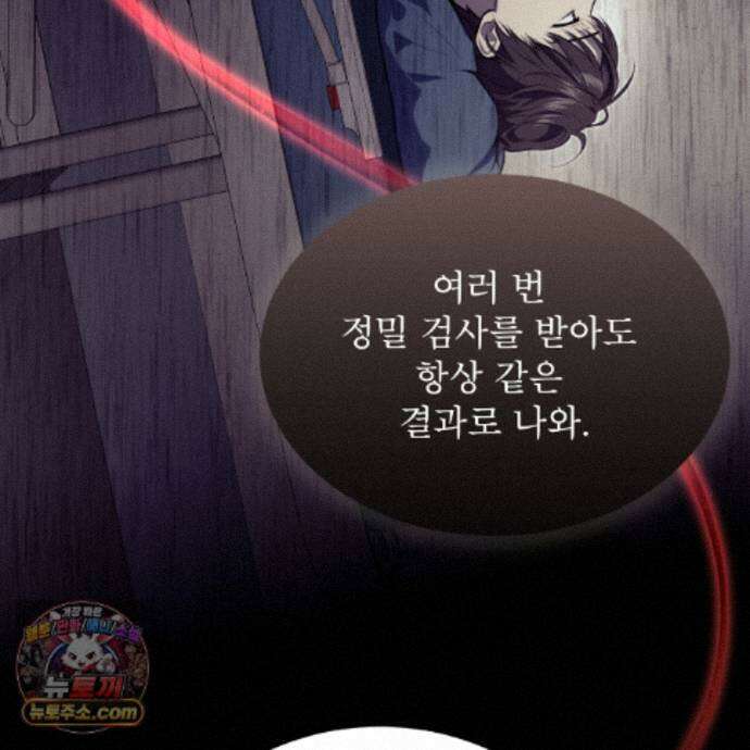 패션(PASSION) 138화 158