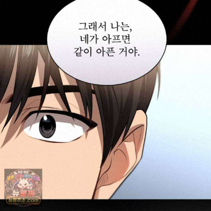 패션(PASSION) 138화 159
