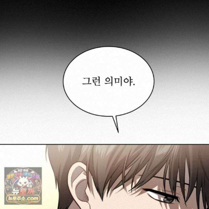 패션(PASSION) 138화 160