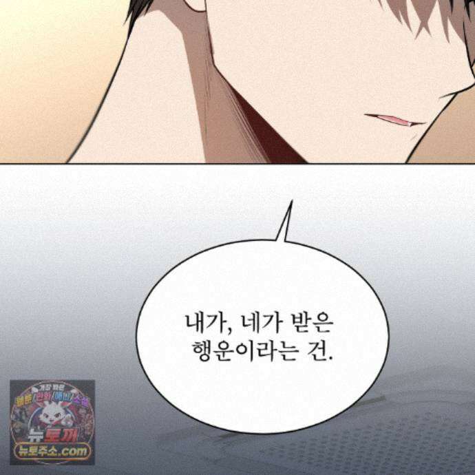 패션(PASSION) 138화 161