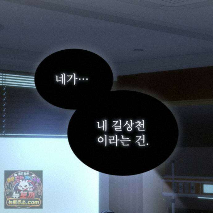 패션(PASSION) 138화 162