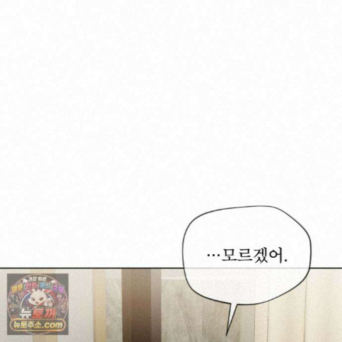 패션(PASSION) 138화 165