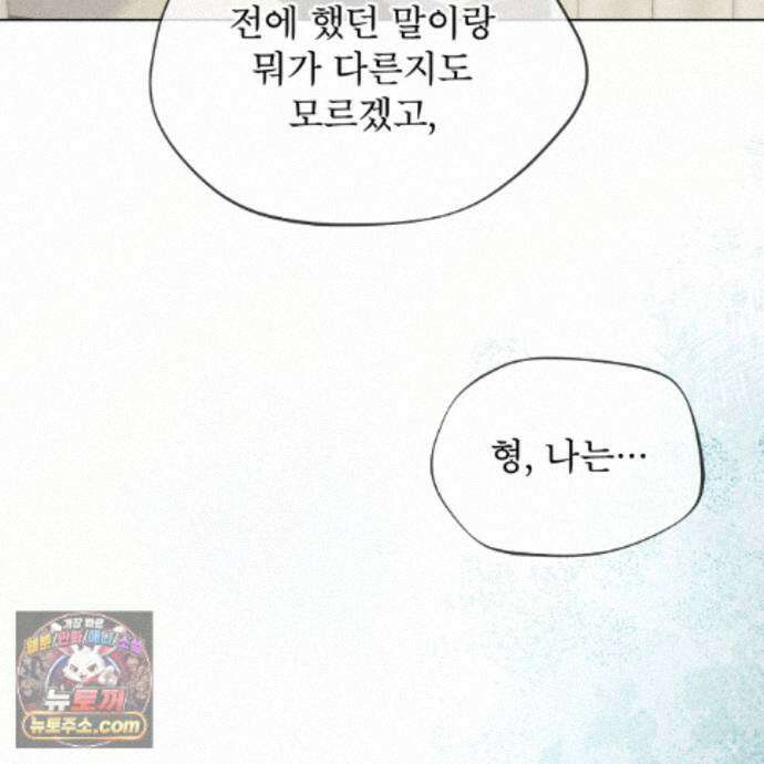 패션(PASSION) 138화 167
