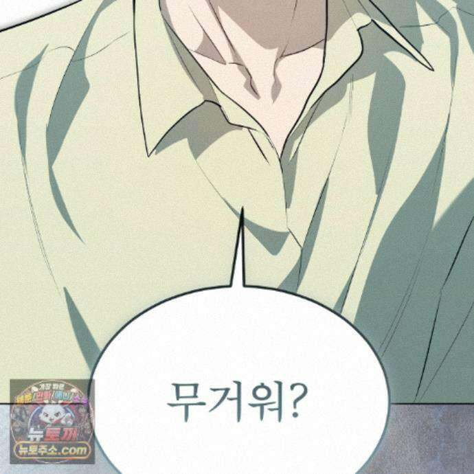 패션(PASSION) 138화 169