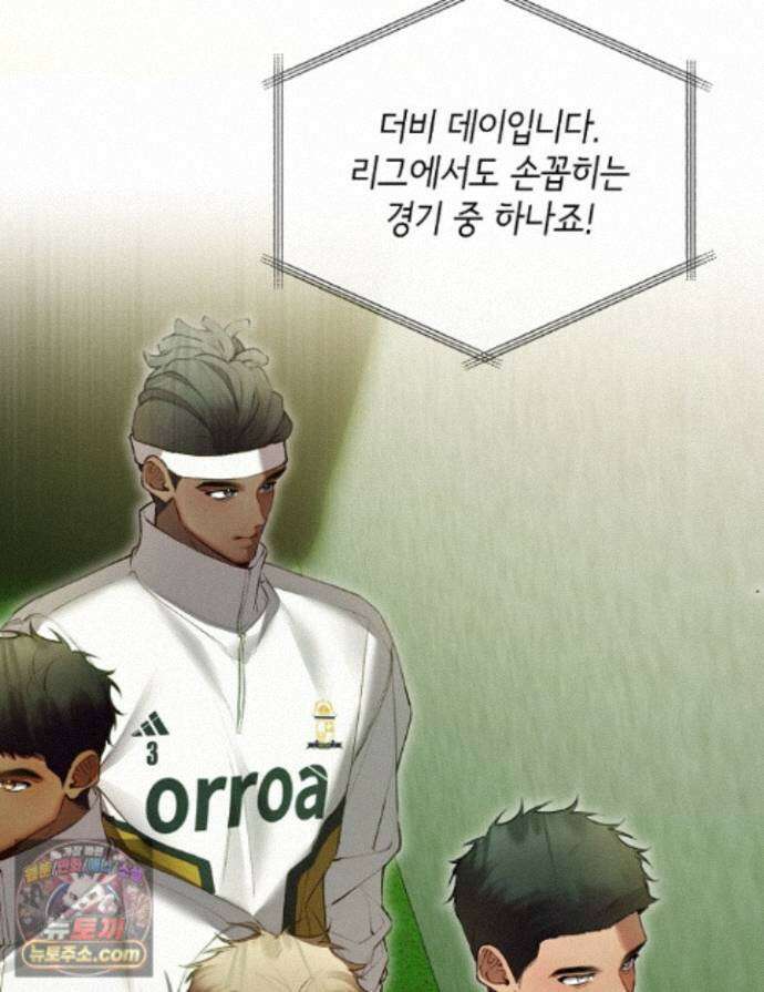 세컨드 하프 17화 1