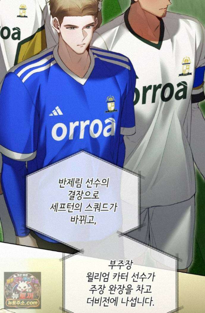 세컨드 하프 17화 2