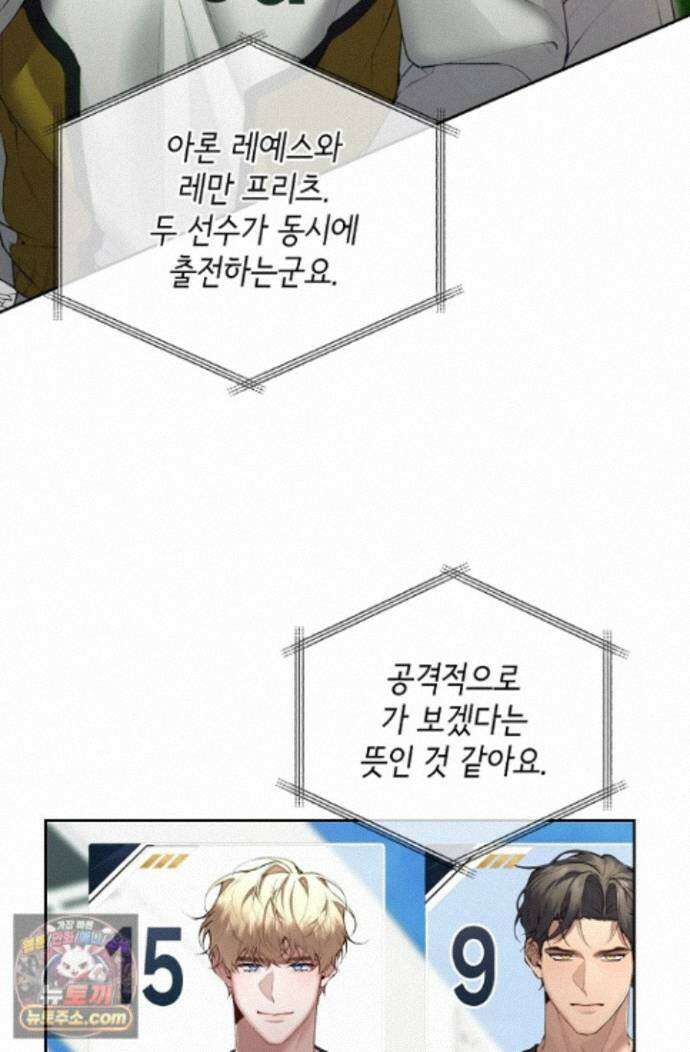 세컨드 하프 17화 4