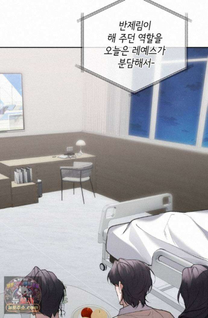 세컨드 하프 17화 6