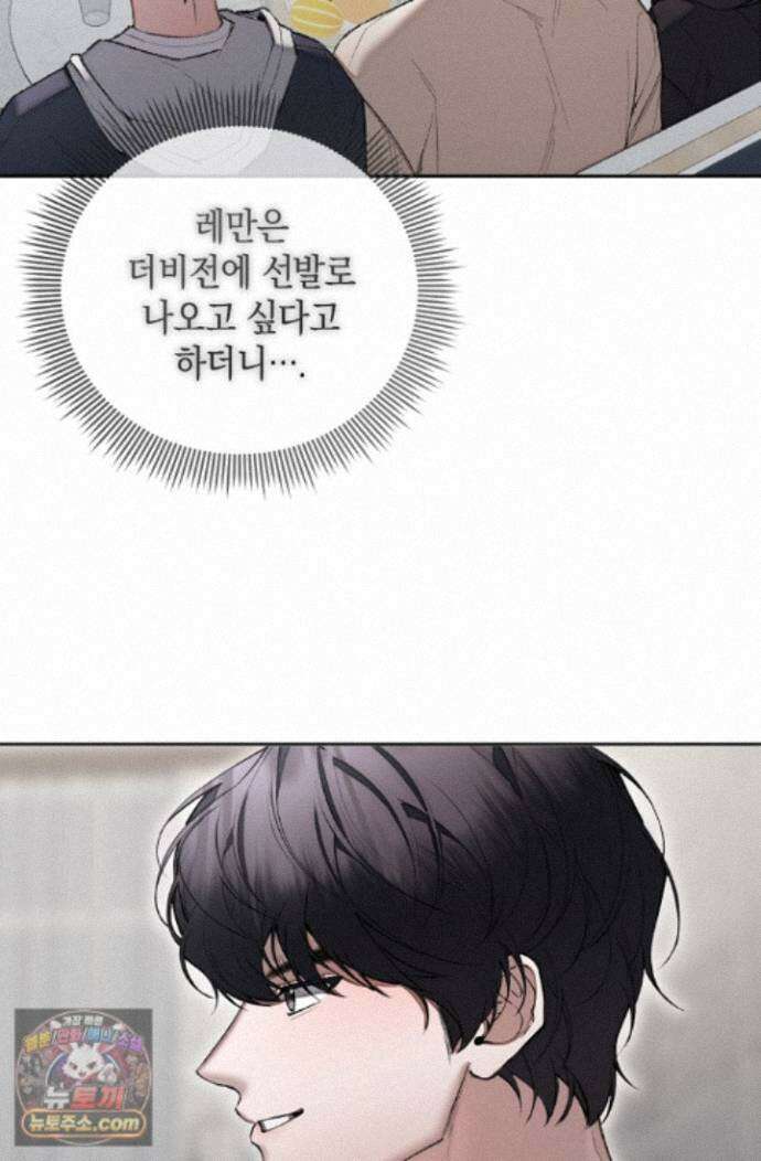 세컨드 하프 17화 7