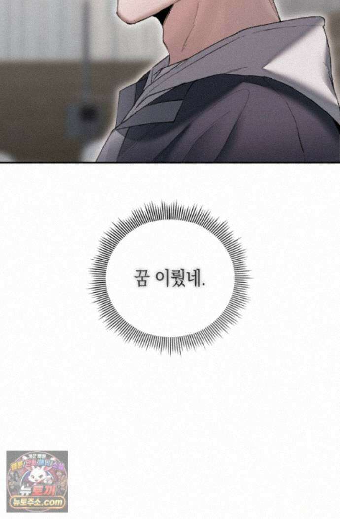 세컨드 하프 17화 8