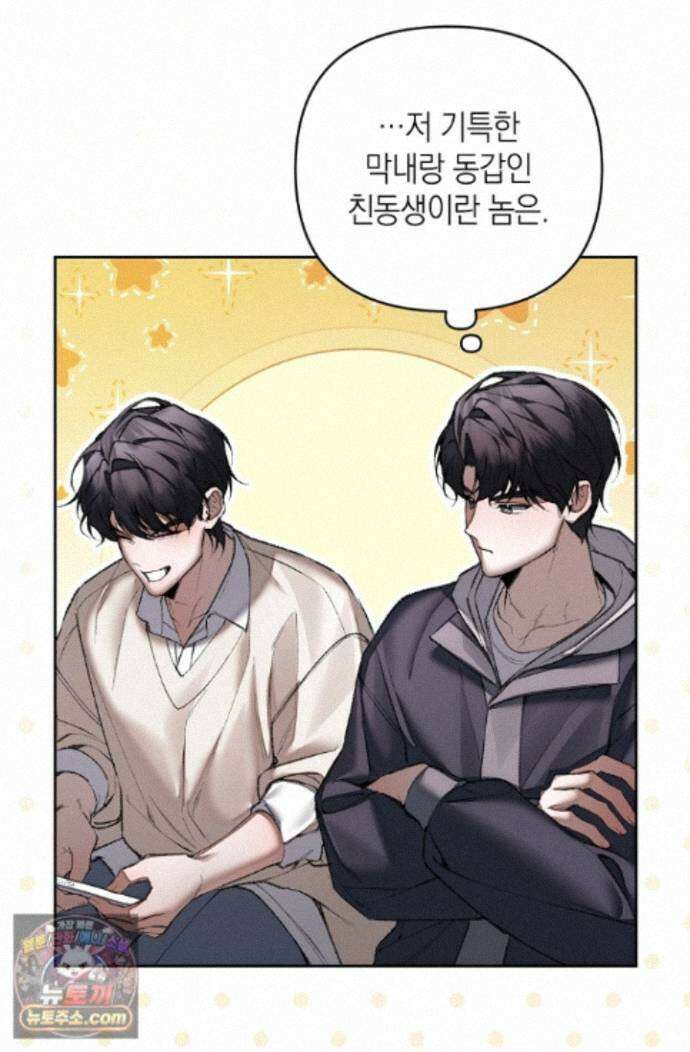 세컨드 하프 17화 9