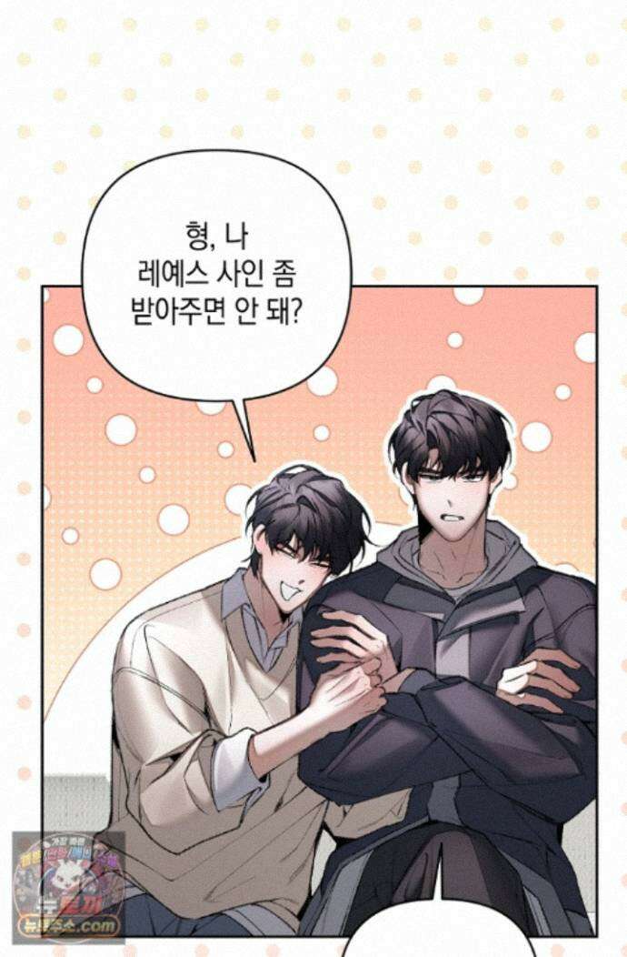 세컨드 하프 17화 10