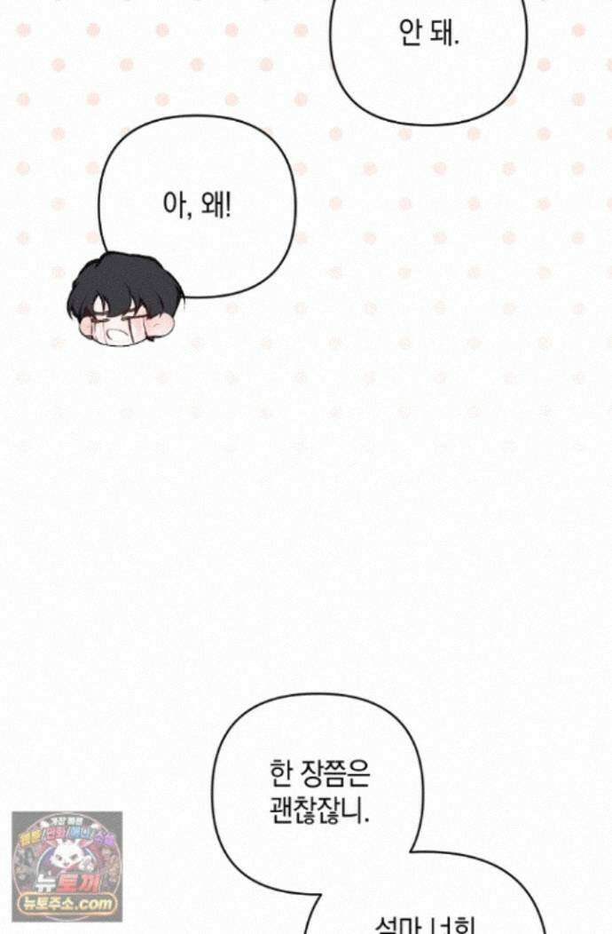 세컨드 하프 17화 11