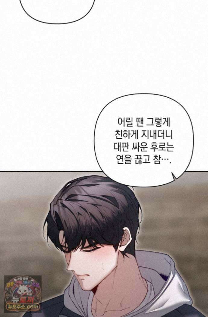 세컨드 하프 17화 13