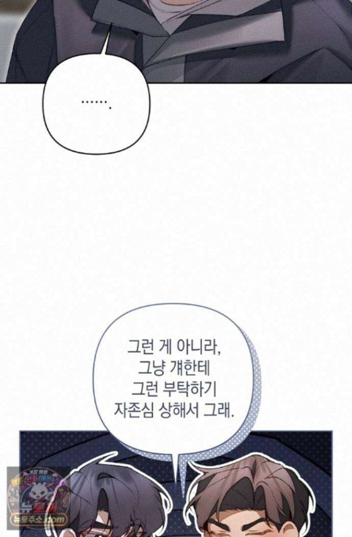 세컨드 하프 17화 14