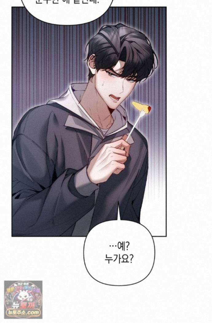 세컨드 하프 17화 16