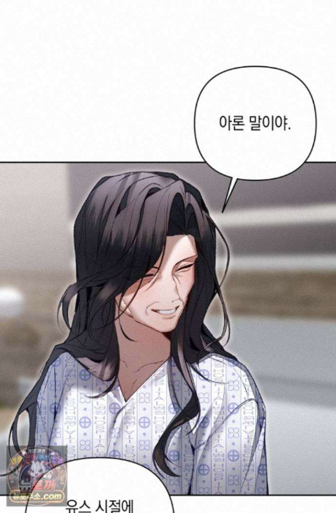 세컨드 하프 17화 17