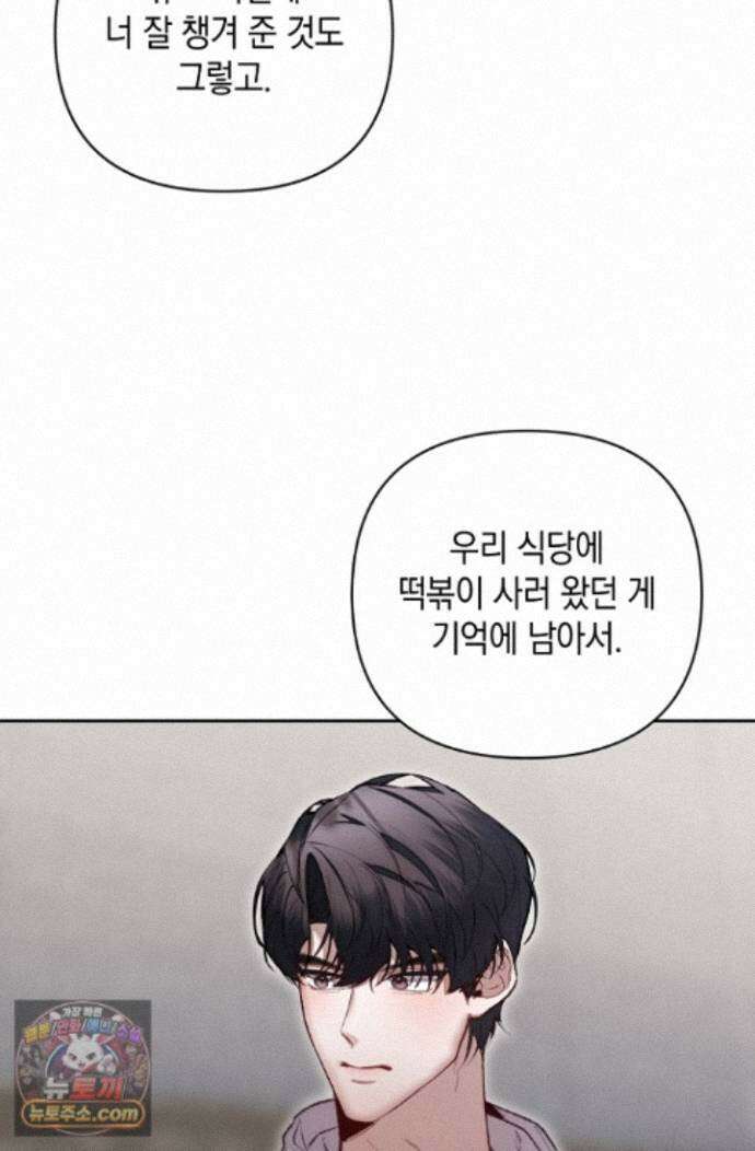 세컨드 하프 17화 18