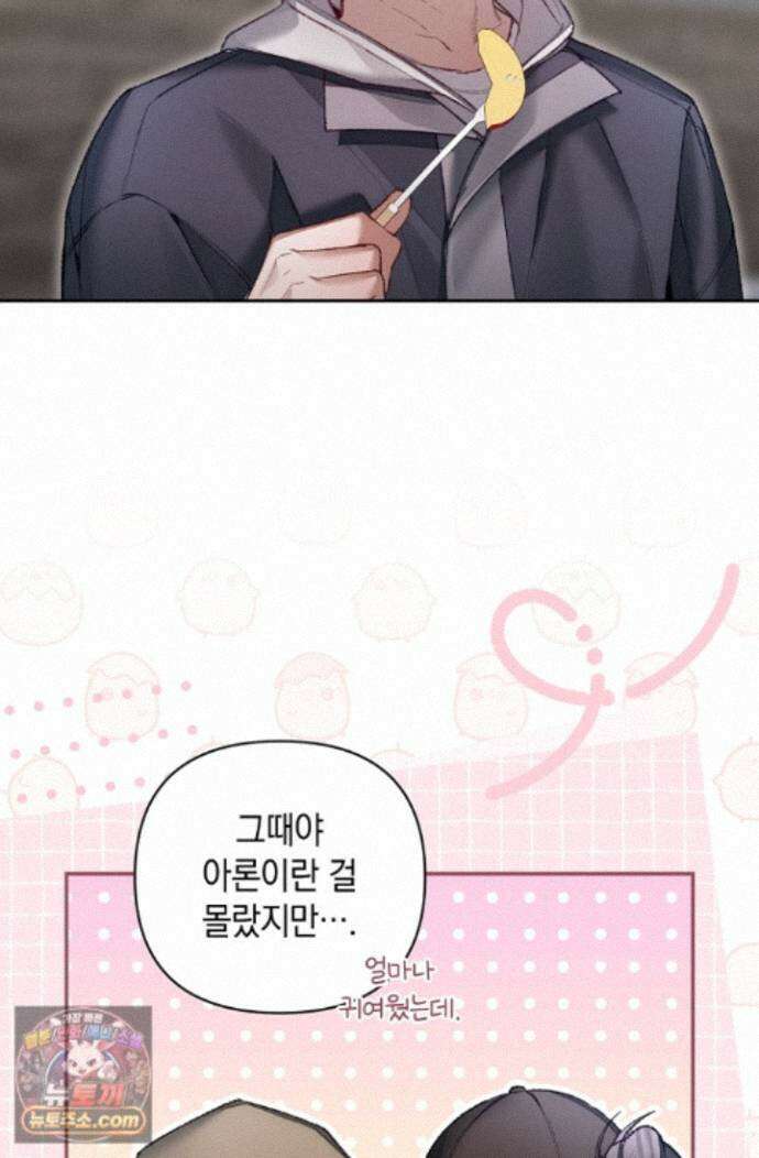 세컨드 하프 17화 19