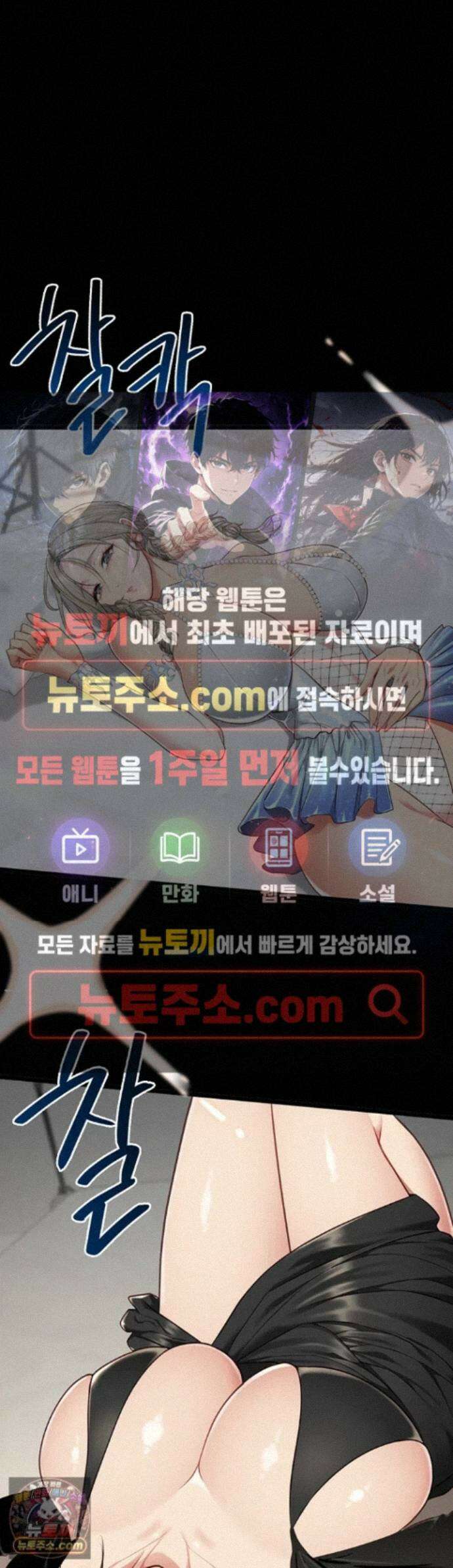 내 여자친구는 이미 조교완료 되었다 31화 - 네 엄마, 주인님한테 곧 따먹힐 것 같은데? 1