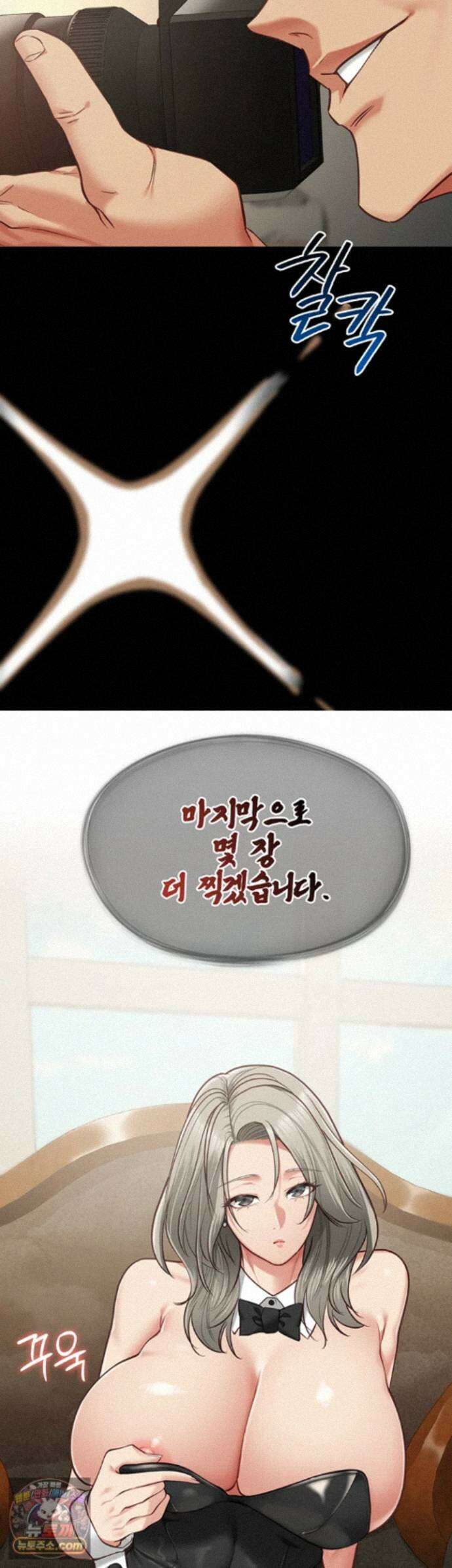 내 여자친구는 이미 조교완료 되었다 31화 - 네 엄마, 주인님한테 곧 따먹힐 것 같은데? 10