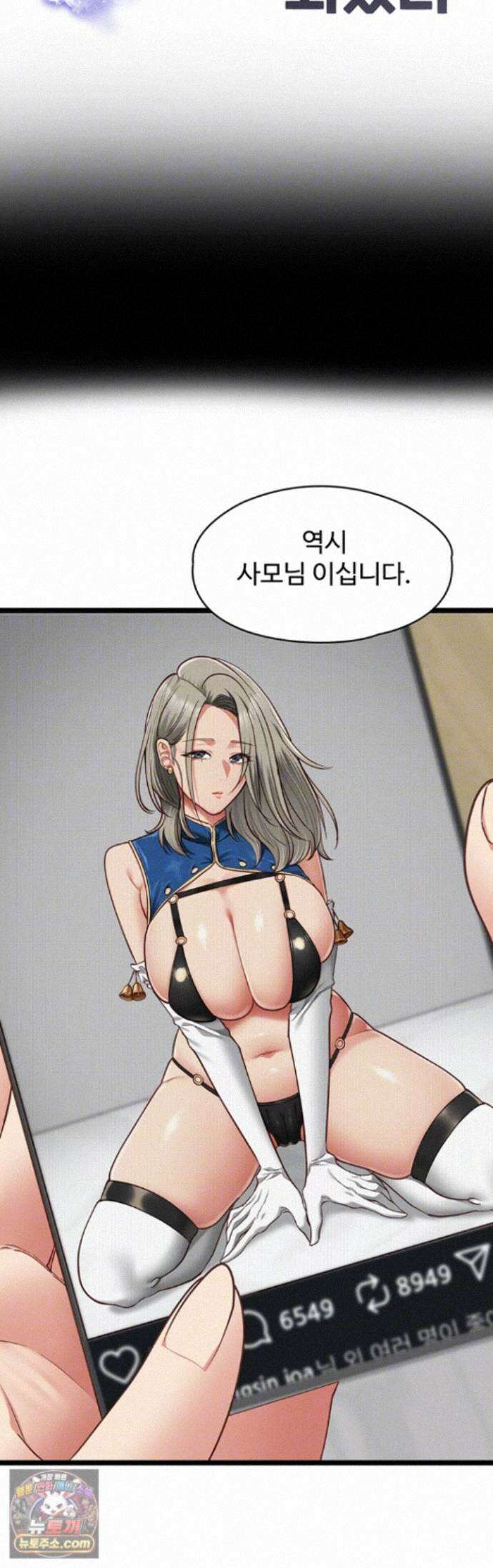 내 여자친구는 이미 조교완료 되었다 31화 - 네 엄마, 주인님한테 곧 따먹힐 것 같은데? 12
