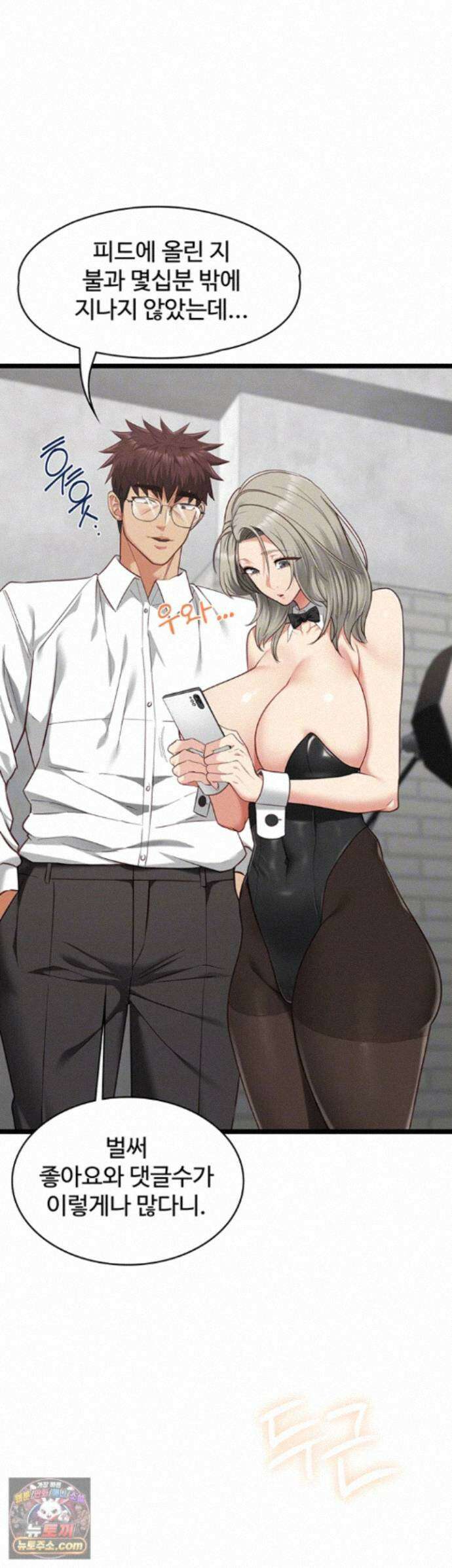 내 여자친구는 이미 조교완료 되었다 31화 - 네 엄마, 주인님한테 곧 따먹힐 것 같은데? 13