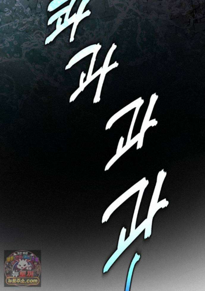 탈덕해 버린 최애의 비서관입니다 32화 23