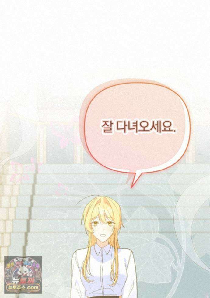 탈덕해 버린 최애의 비서관입니다 32화 43