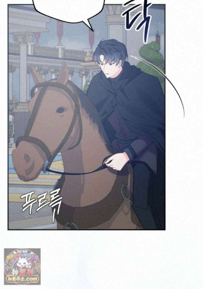 탈덕해 버린 최애의 비서관입니다 32화 50