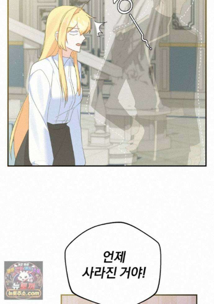탈덕해 버린 최애의 비서관입니다 32화 62