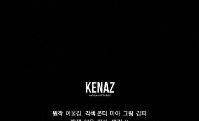 탈덕해 버린 최애의 비서관입니다 32화 92