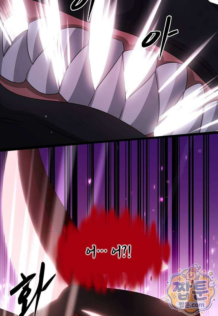 레벨업하는 무신님 93화 2