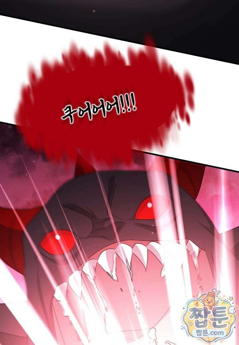 레벨업하는 무신님 93화 7