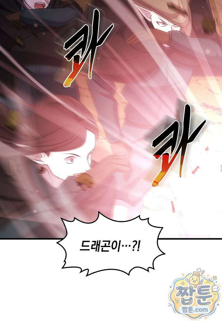 레벨업하는 무신님 93화 12