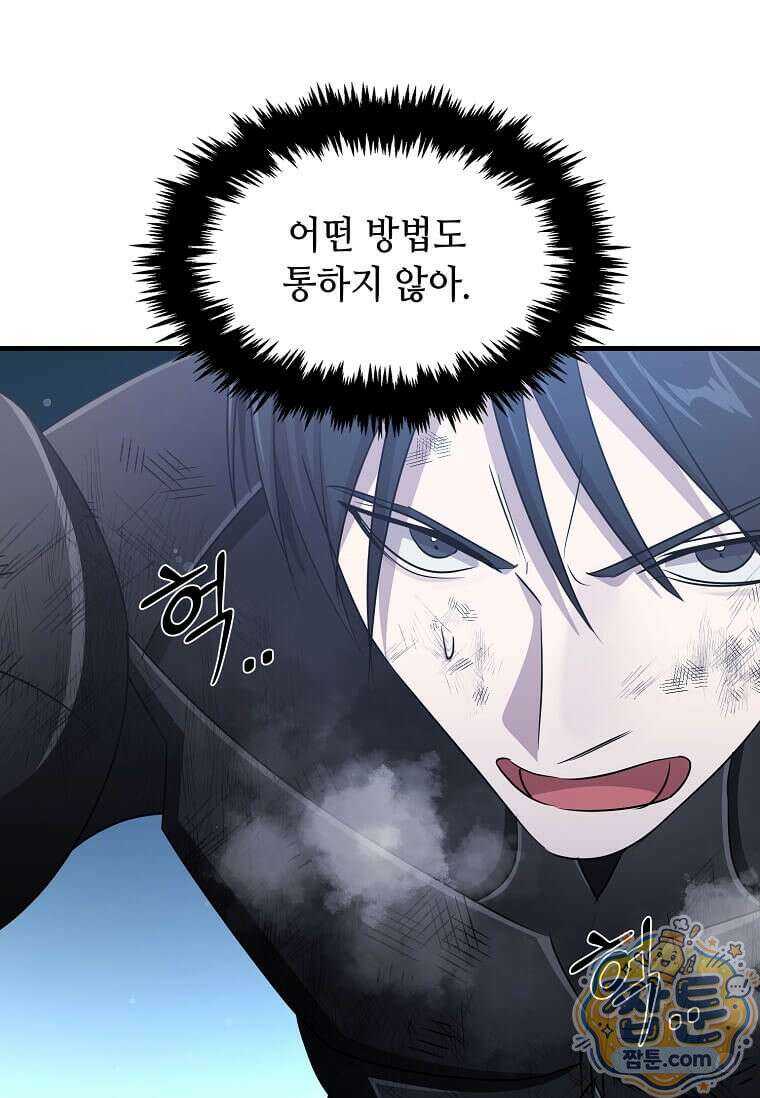 레벨업하는 무신님 93화 16