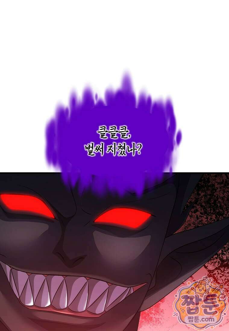 레벨업하는 무신님 93화 20