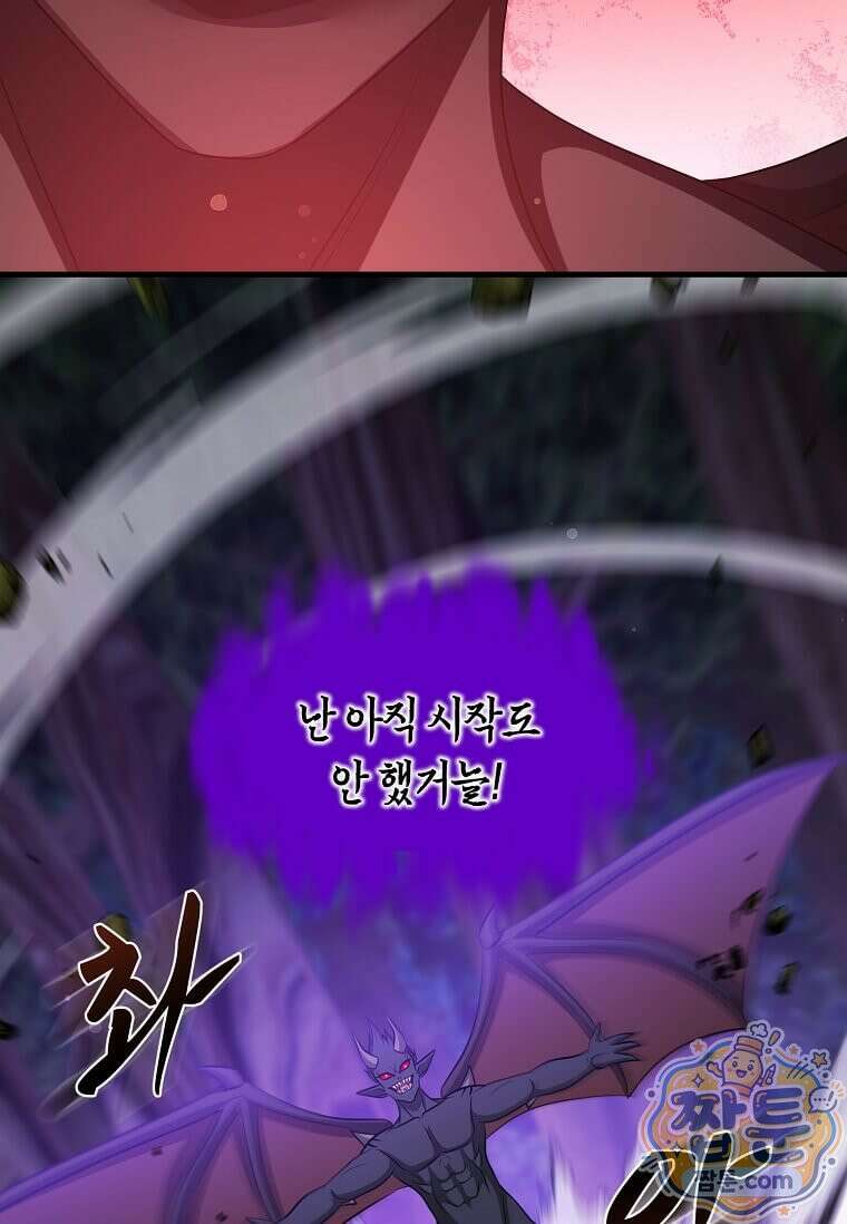 레벨업하는 무신님 93화 21
