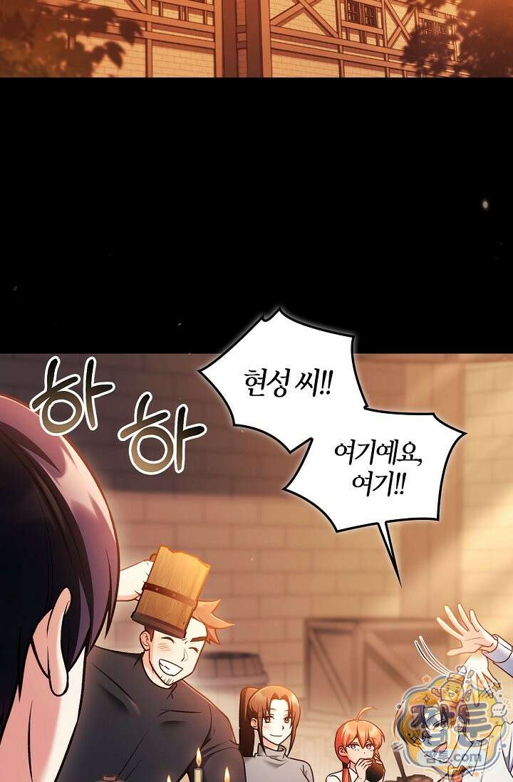 회귀자 사용설명서 193화 2