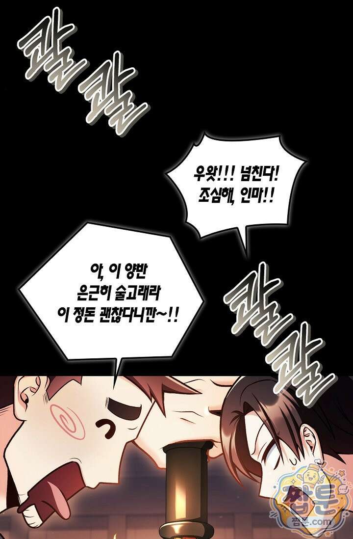 회귀자 사용설명서 193화 4