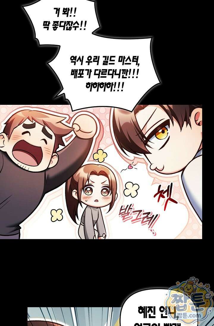 회귀자 사용설명서 193화 9