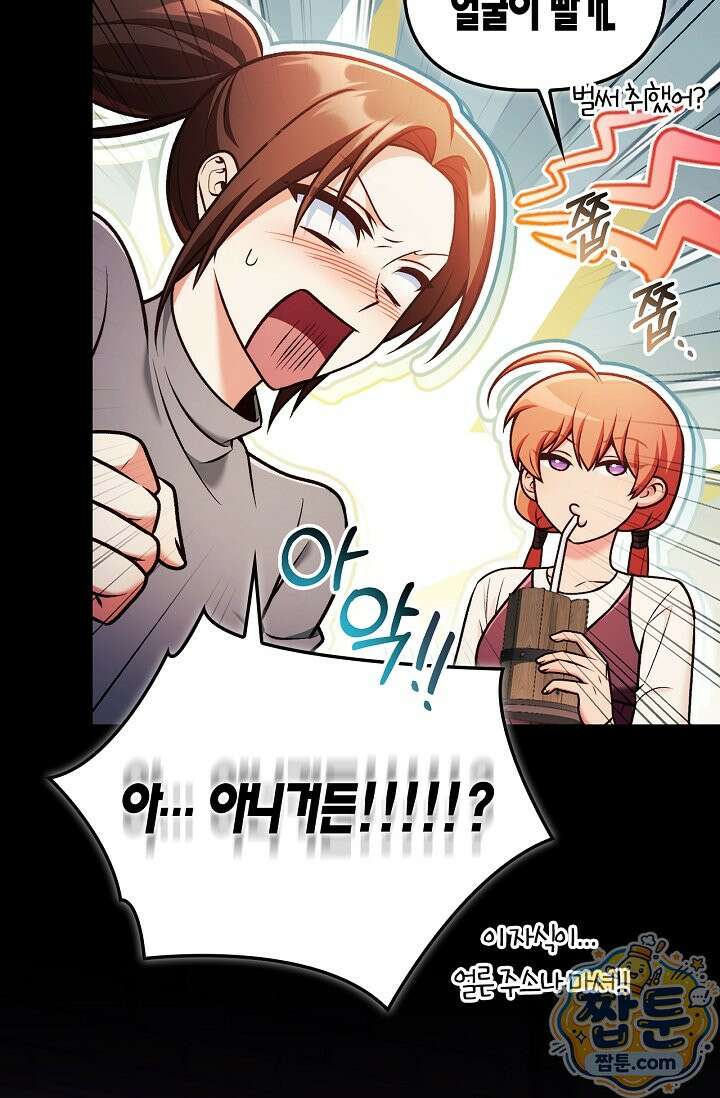 회귀자 사용설명서 193화 10